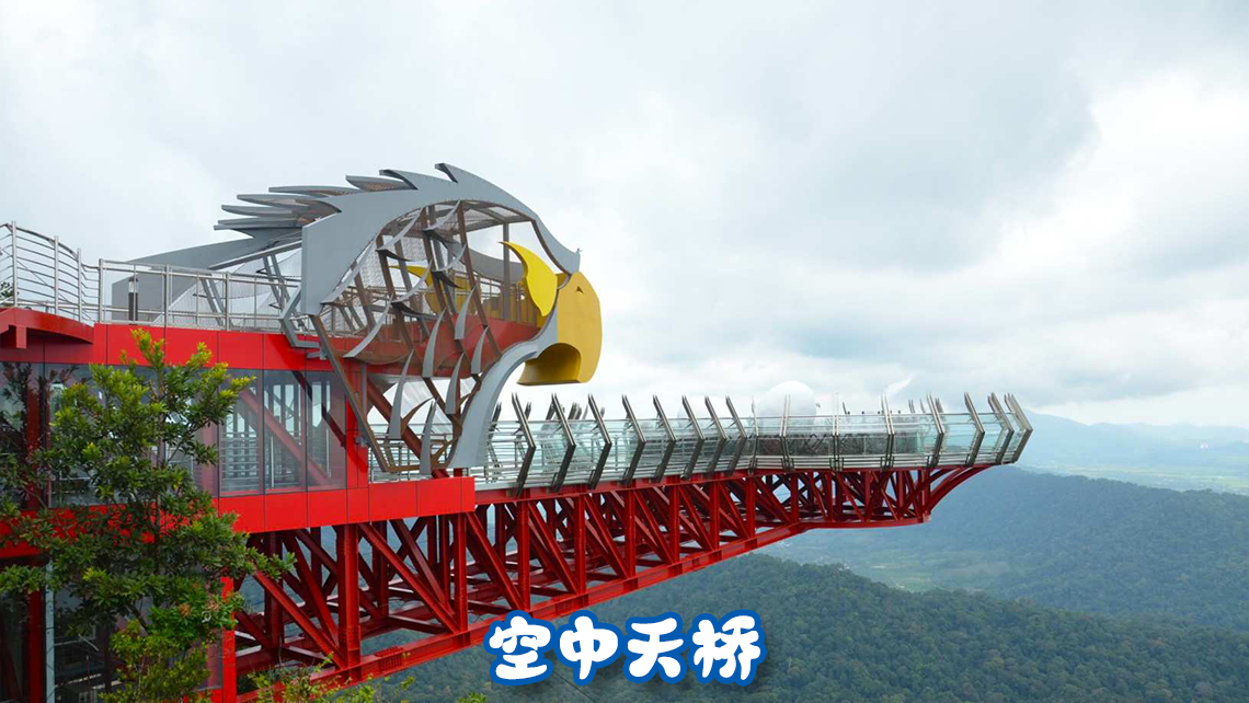 空中天桥